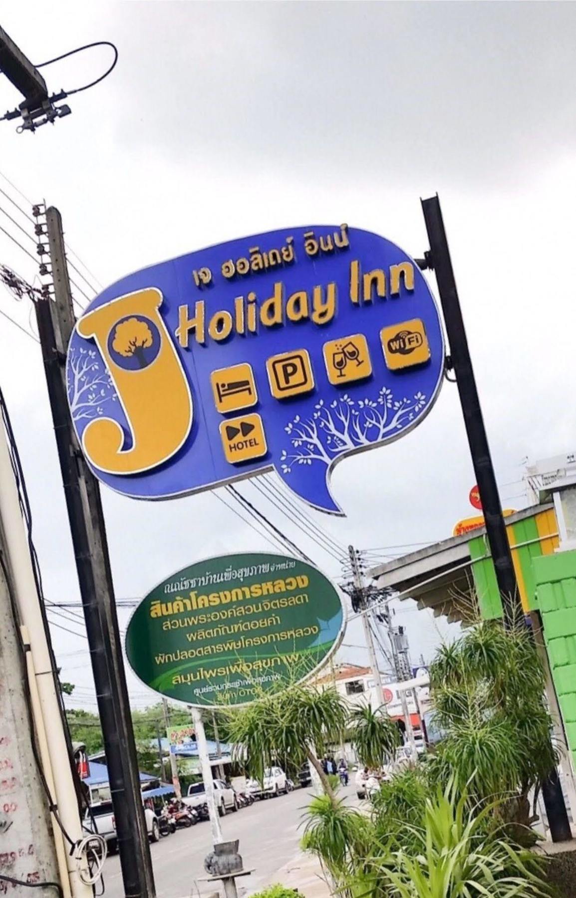 J.Holiday Inn Krabi Exterior foto